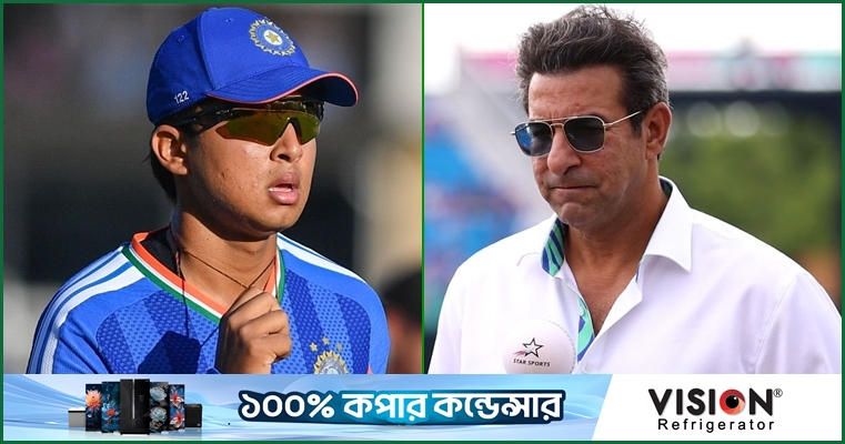 সূর্যবংশীকে উদাহরণ টেনে পাকিস্তানকে আয়না দেখালেন ওয়াসিম